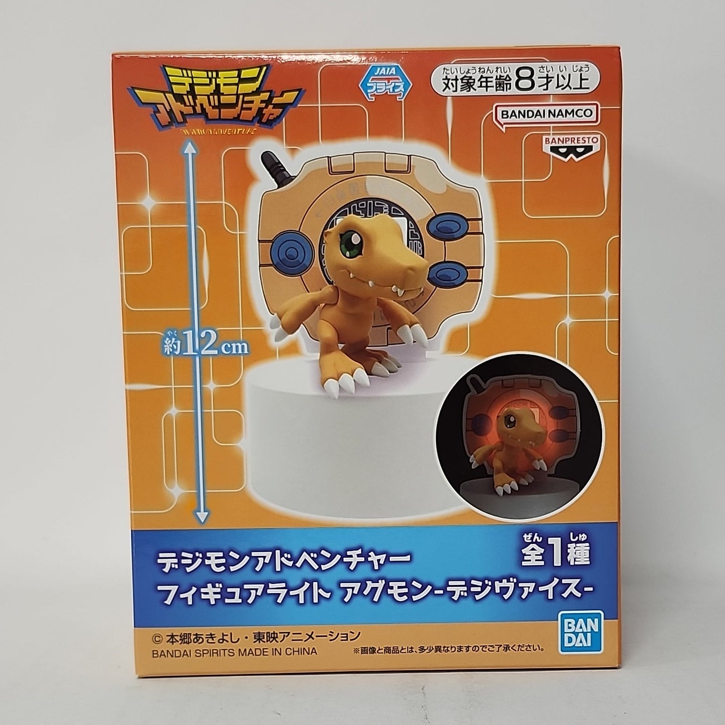 Digimon Adventure Agumon & Digivice Figure Light
