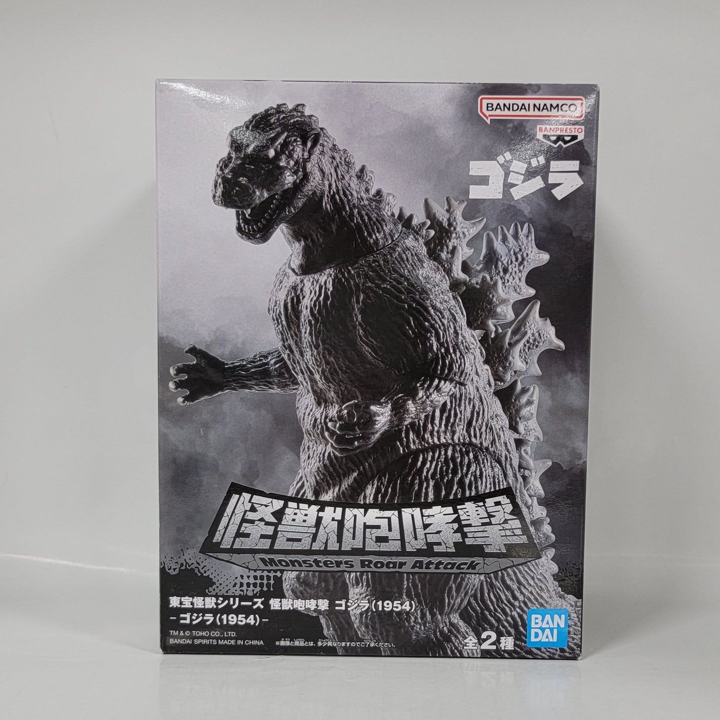 Godzilla (1954) - Godzilla Monotone Figure