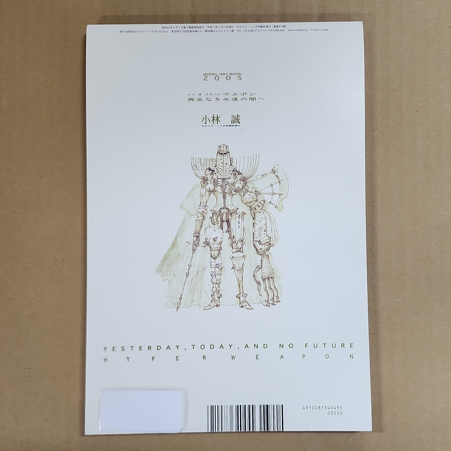 Yoshitaka Amano – Yesterday, Today, and No Future Art Book