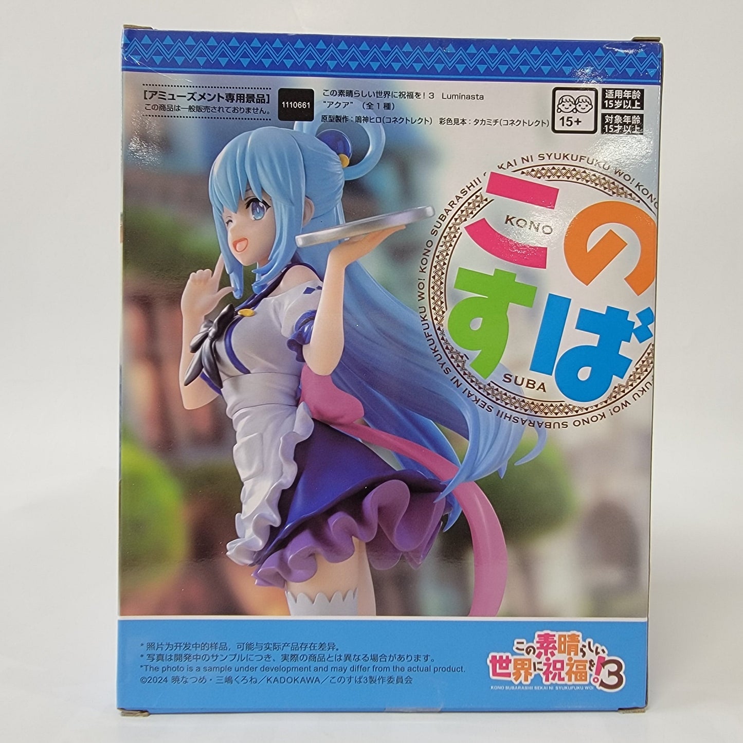 KONOSUBA -God's blessing on this wonderful world! 3" "Aqua"