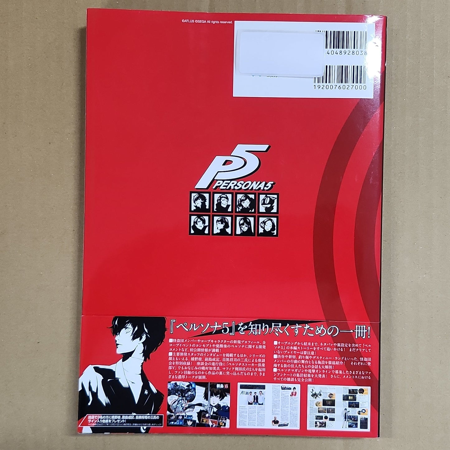 Persona 5 – Maniacus Official Analysis Book