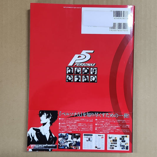 Persona 5 – Maniacus Official Analysis Book