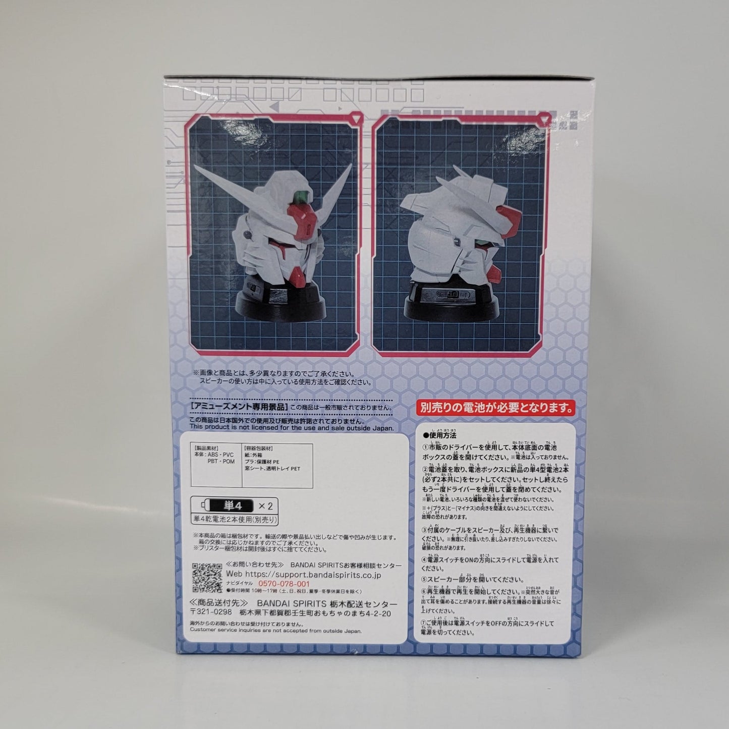 Gundam Mobile Suit - Gundam Head Speaker