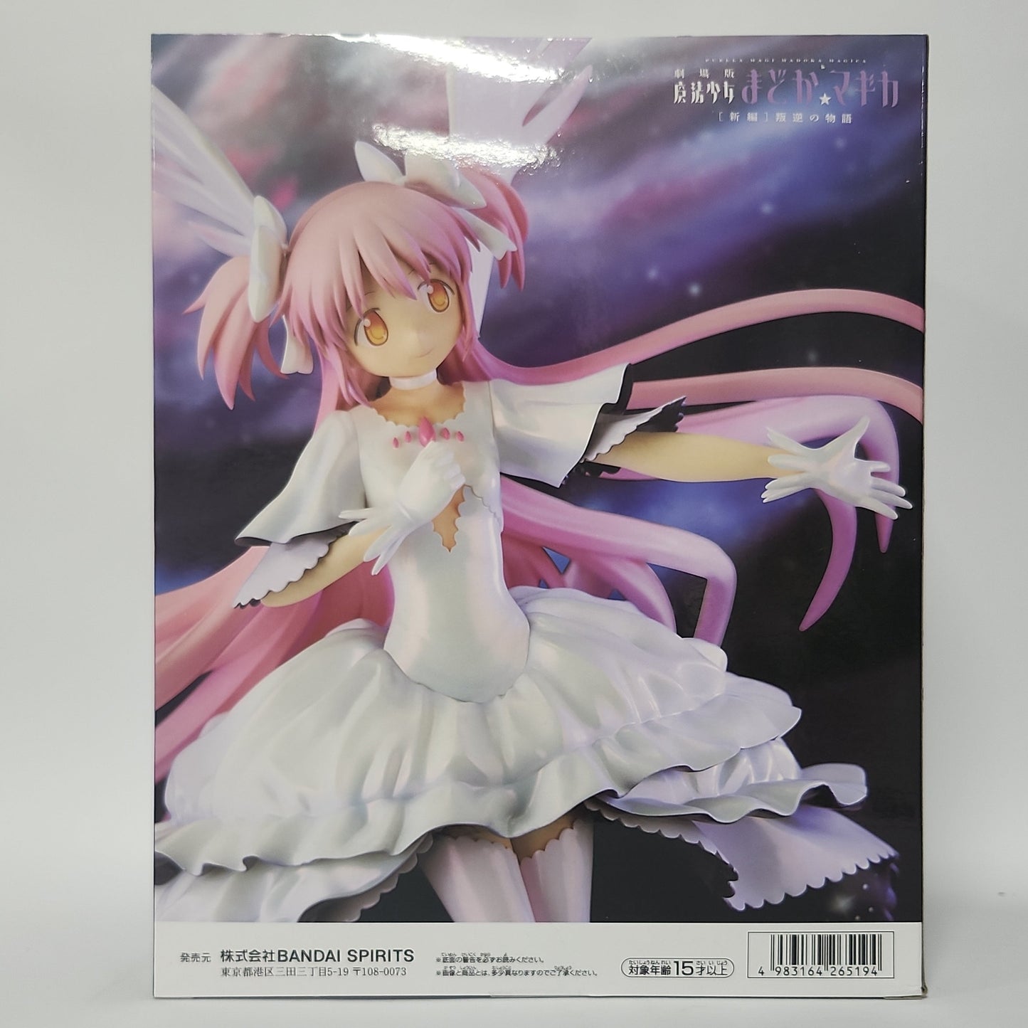 Puella Magi Madoka Magica – Ultimate Madoka Banpresto Evolve Figure