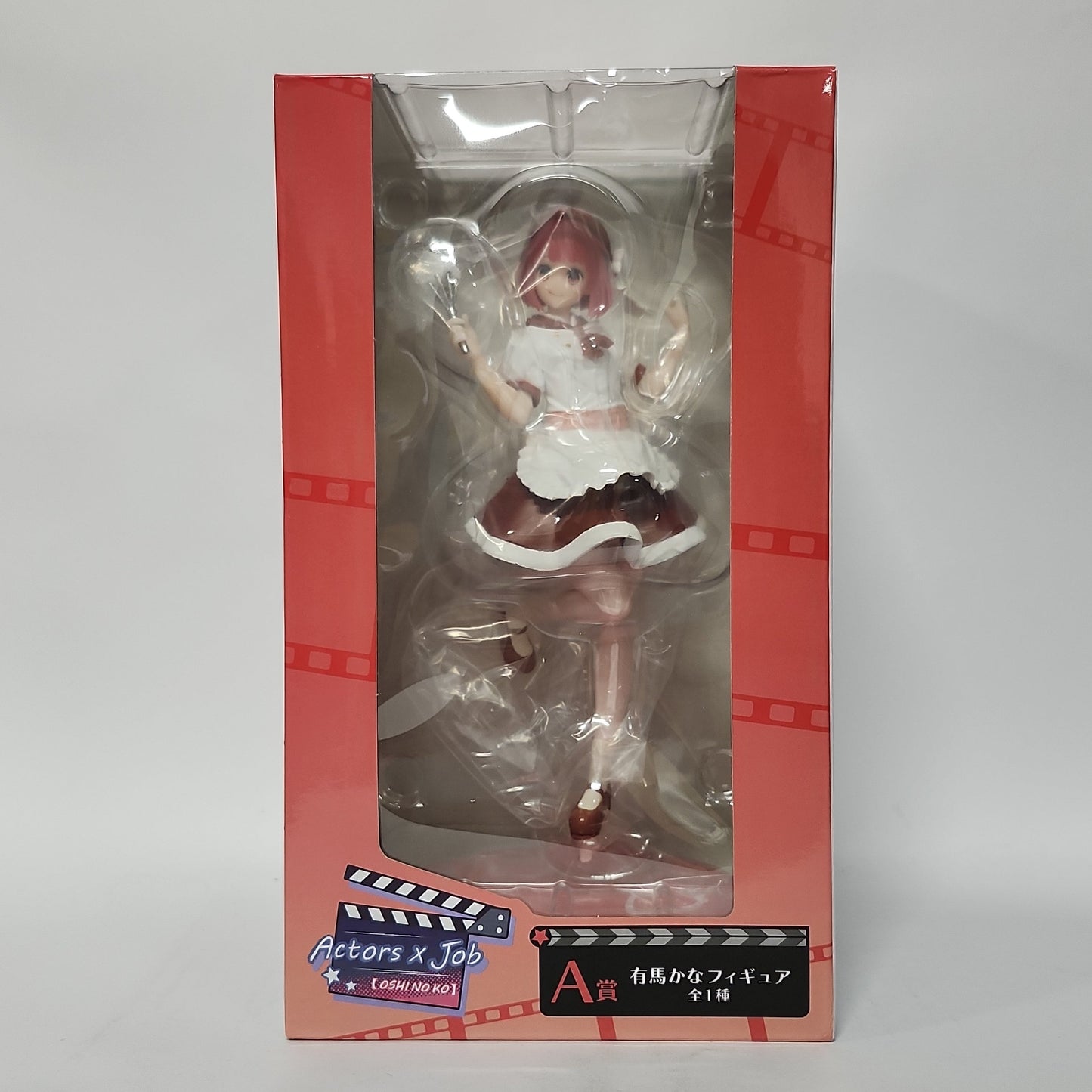 Oshi no Ko – Kana Arima Actors × Job “Pastry Chef” A Prize Figure