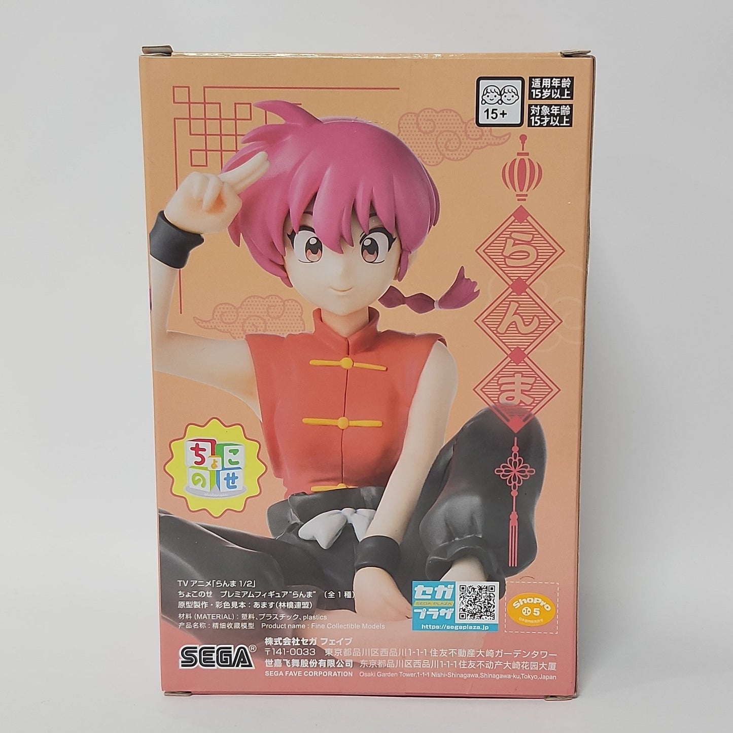 Ranma 1/2 – Ranma Saotome Chokonose Figure
