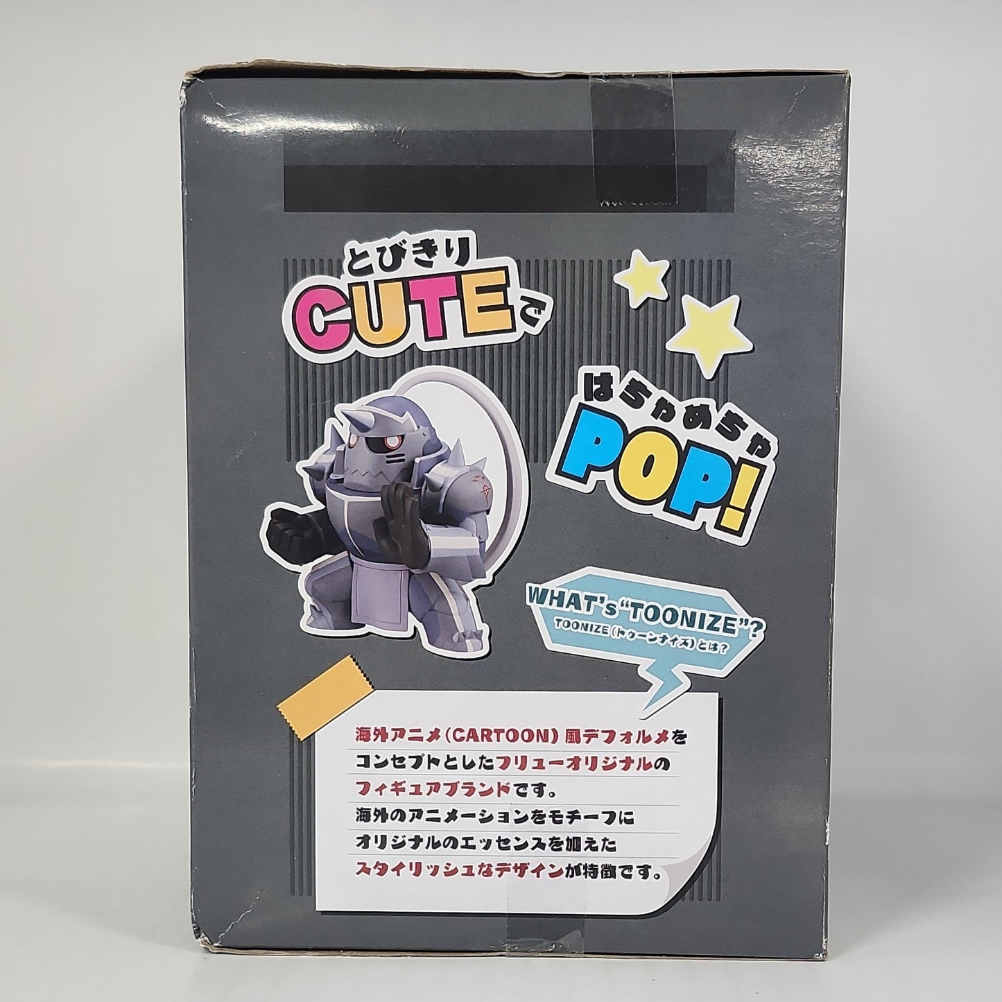Fullmetal Alchemist – Alphonse Elric TOONIZE Normal Color Figure