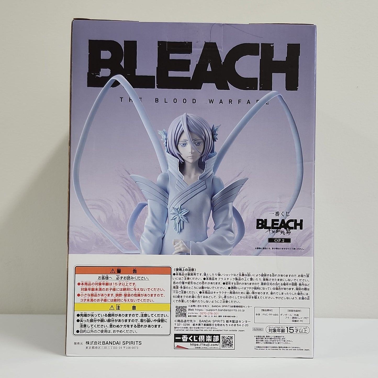 Bleach – Ulquiorra Cifer Masterlise Figure