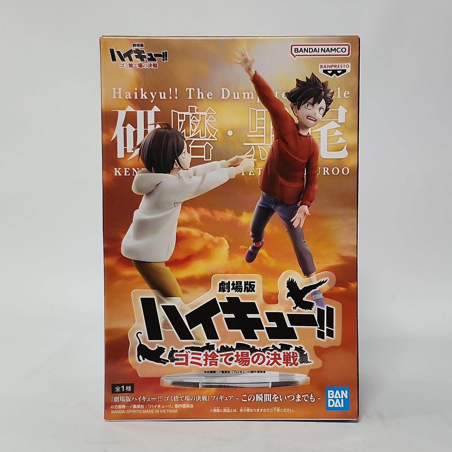 Haikyu!! The Dumpster Battle – Kenma Kozume & Tetsuro Kuroo Figure