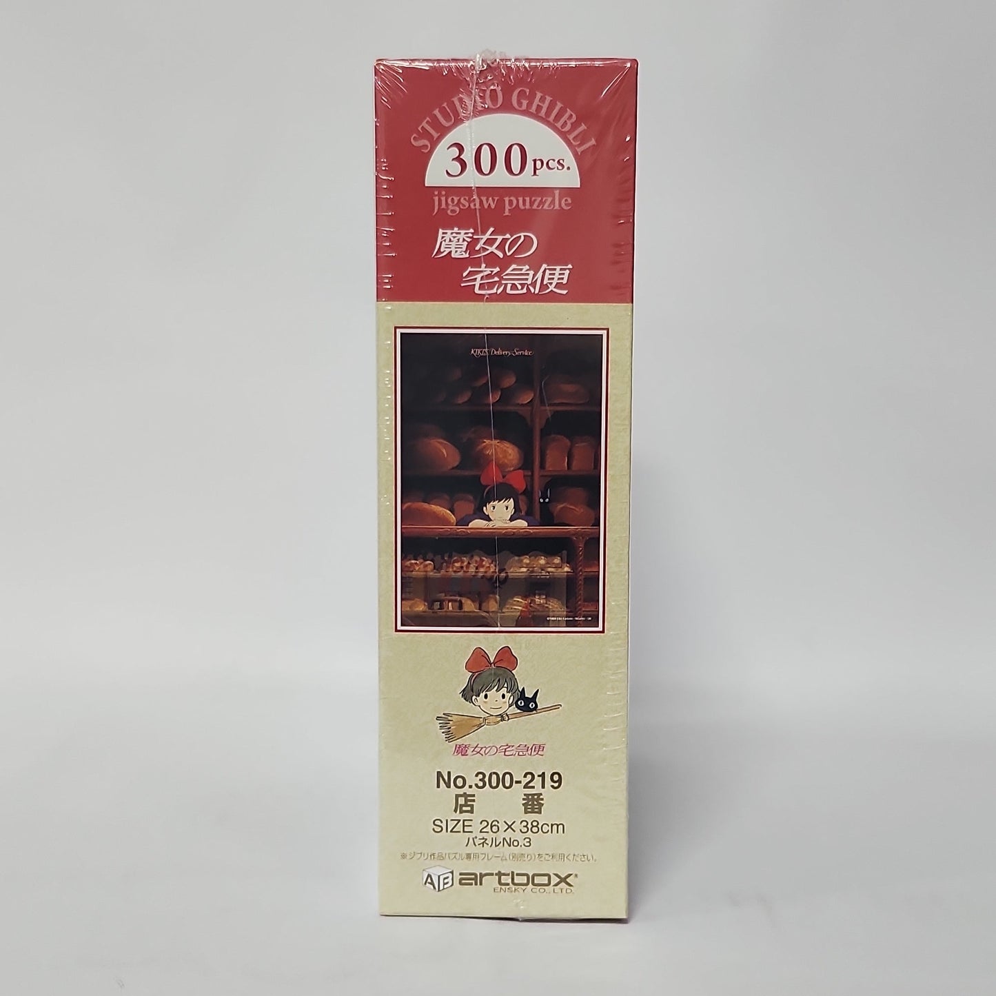 Kiki’s Delivery Service – Bakery Window Scene 300-Piece Studio Ghibli Jigsaw Puzzle (Artbox)