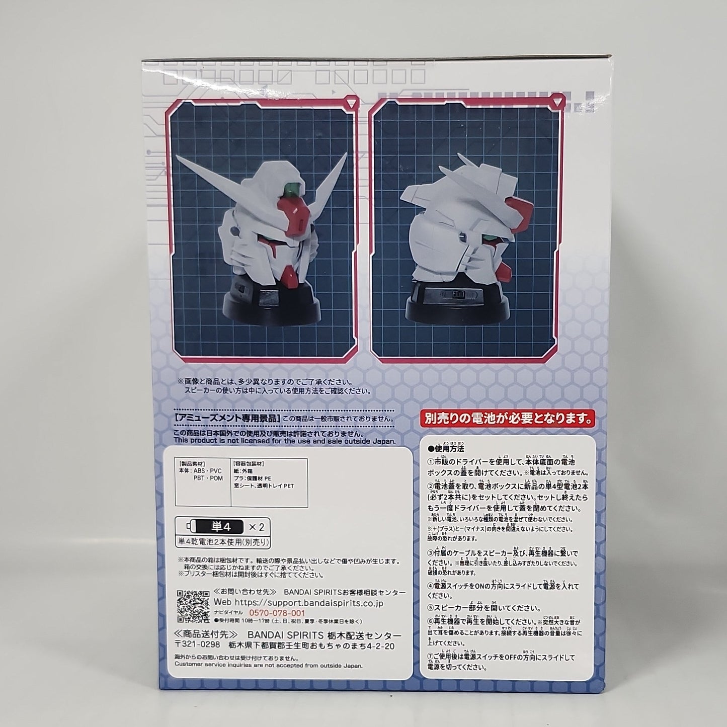 Mobile Suit Gundam SEED FREEDOM Destiny Gundam Spec II Head Speaker