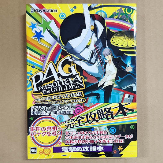 Persona 4 Golden – Complete Guide Strategy Book