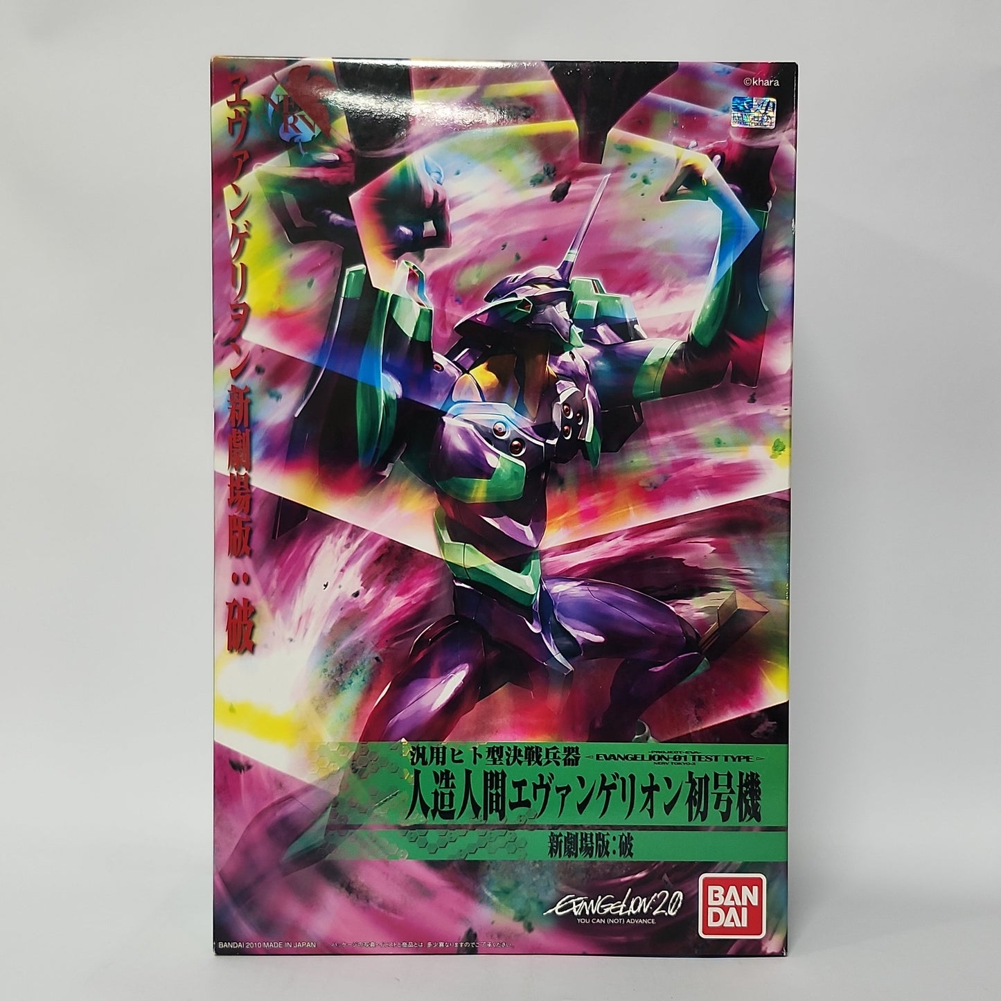 Evangelion: 2.0 You Can (Not) Advance – Evangelion Unit-01 Test Type Plastic Model Kit