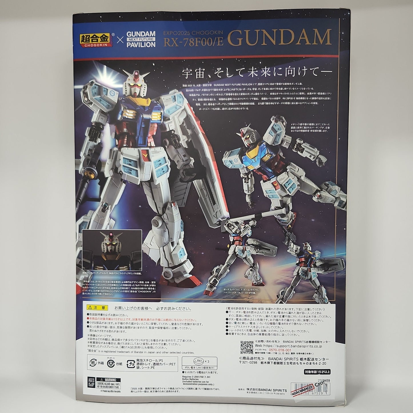 Limited - Chogokin RX-78F00/E Gundam – Expo 2025 Gundam Next Future Pavilion Metal Figure