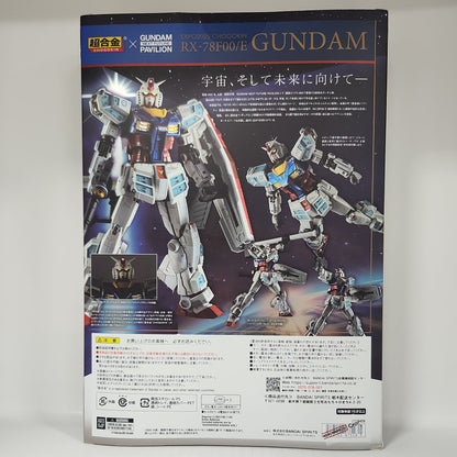 Limited - Chogokin RX-78F00/E Gundam – Expo 2025 Gundam Next Future Pavilion Metal Figure