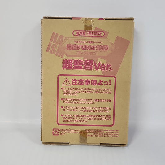 The Melancholy of Haruhi Suzumiya – Haruhi Suzumiya Chou Kantoku Ver. (Super Director Ver.) Figure