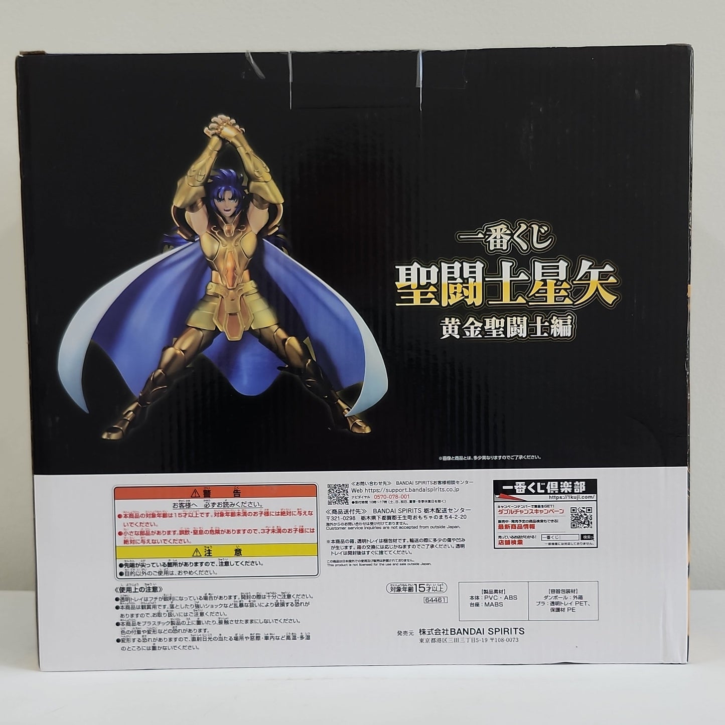 Saint Seiya – Gemini Saga Ichiban Kuji A Prize Figure