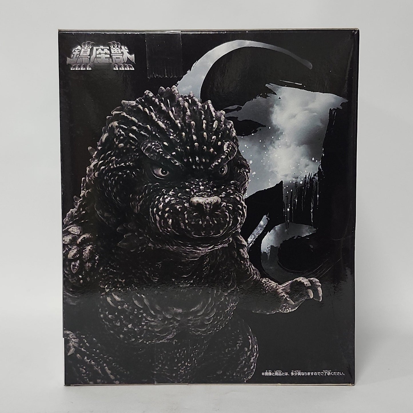 Godzilla Minus One – Godzilla (2023) Ver.2 Sofubi-Style Prize Figure - A