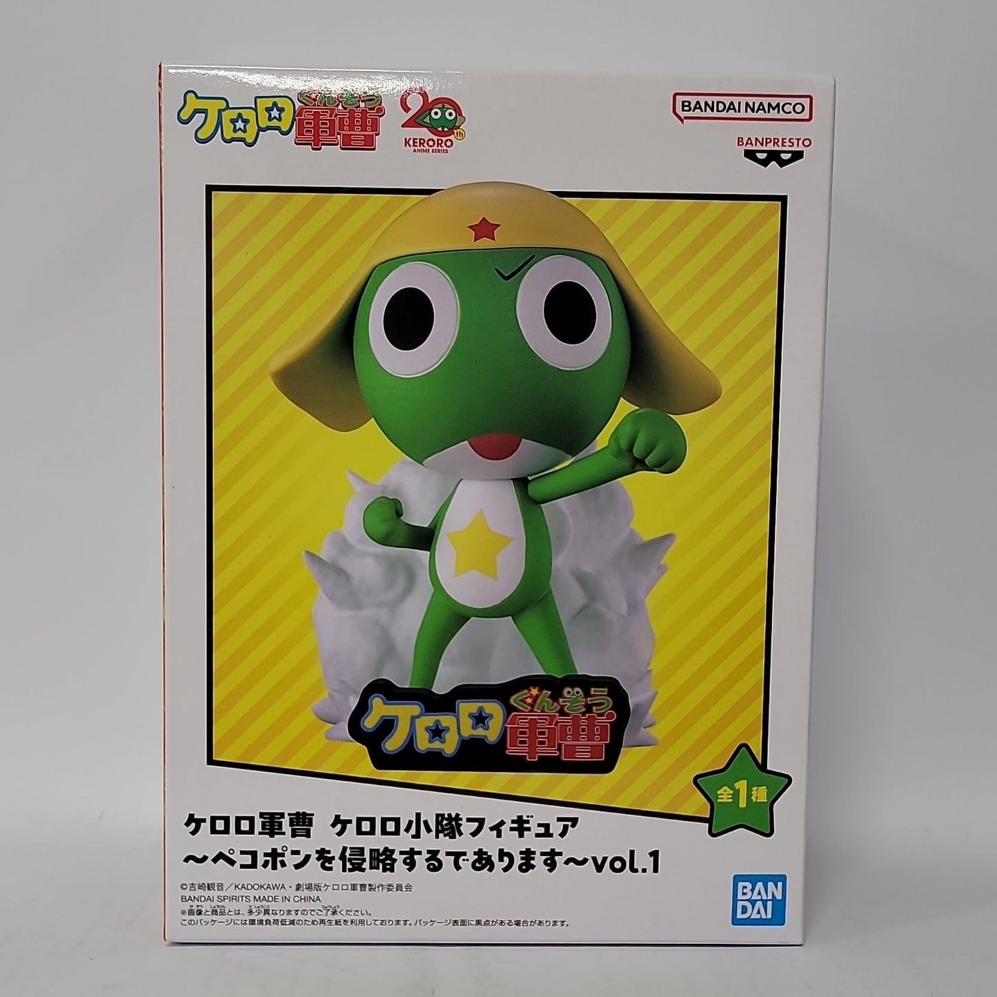 Sgt. Frog – Keroro Keroro Platoon Figure Vol. 1
