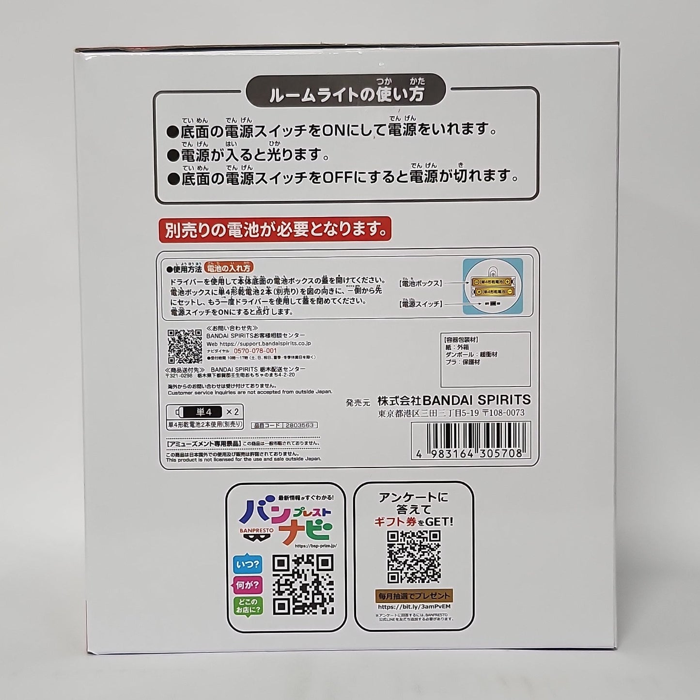 Haikyuu!! – Tetsuro Kuroo Volleyball Room Light