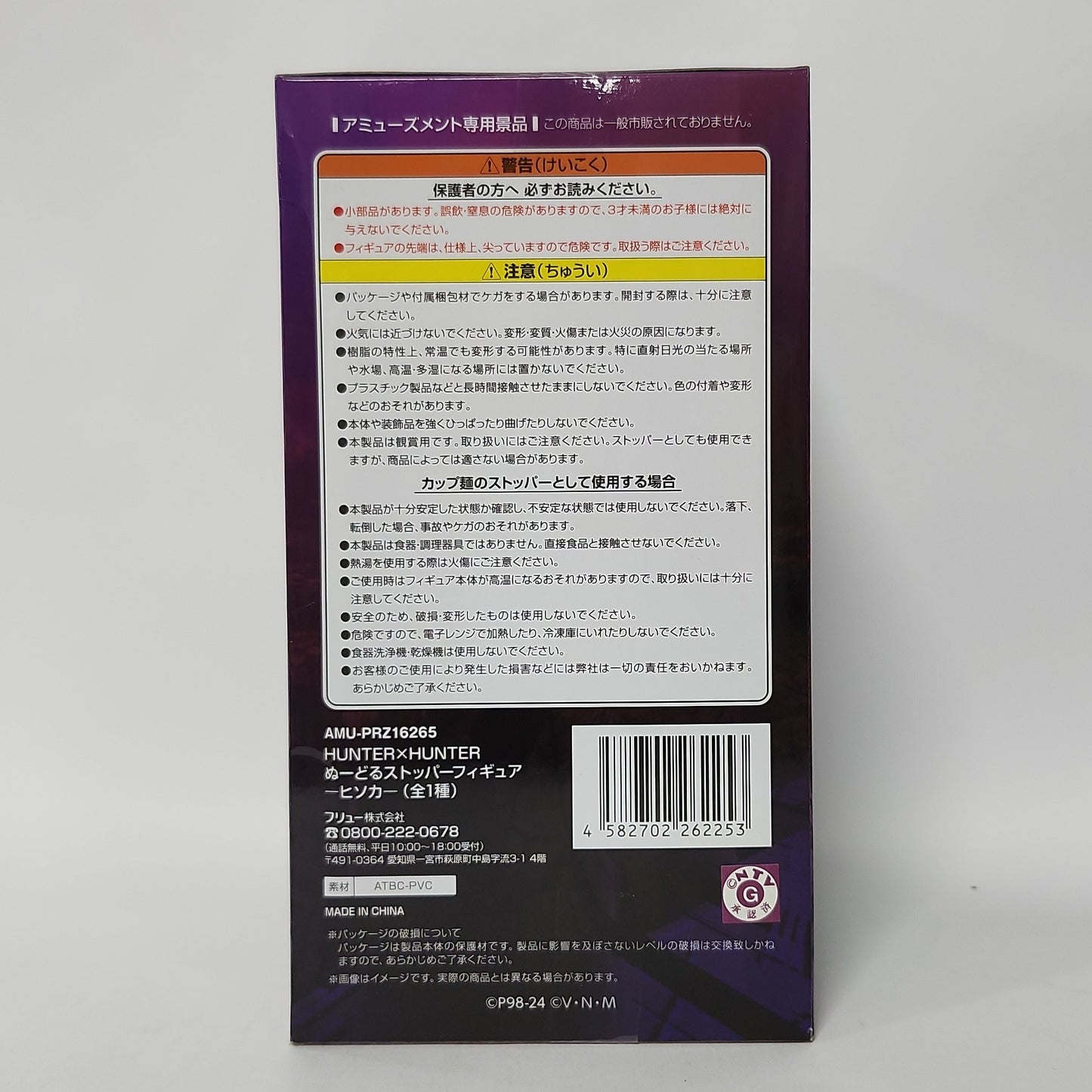 Hunter x Hunter – Hisoka Noodle Stopper Figure