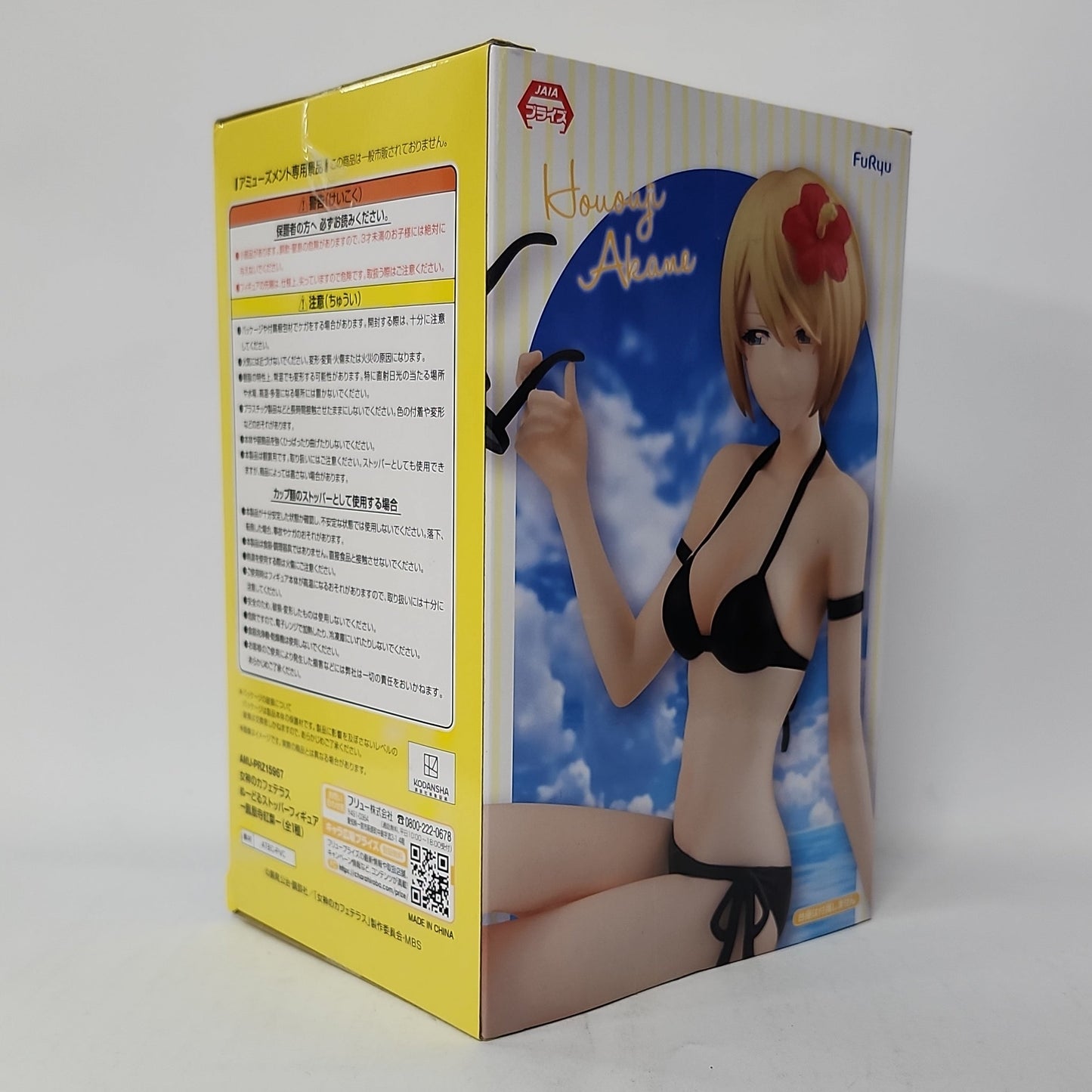 The Café Terrace and Its Goddesses – Akane Hououji Noodle Stopper Figure