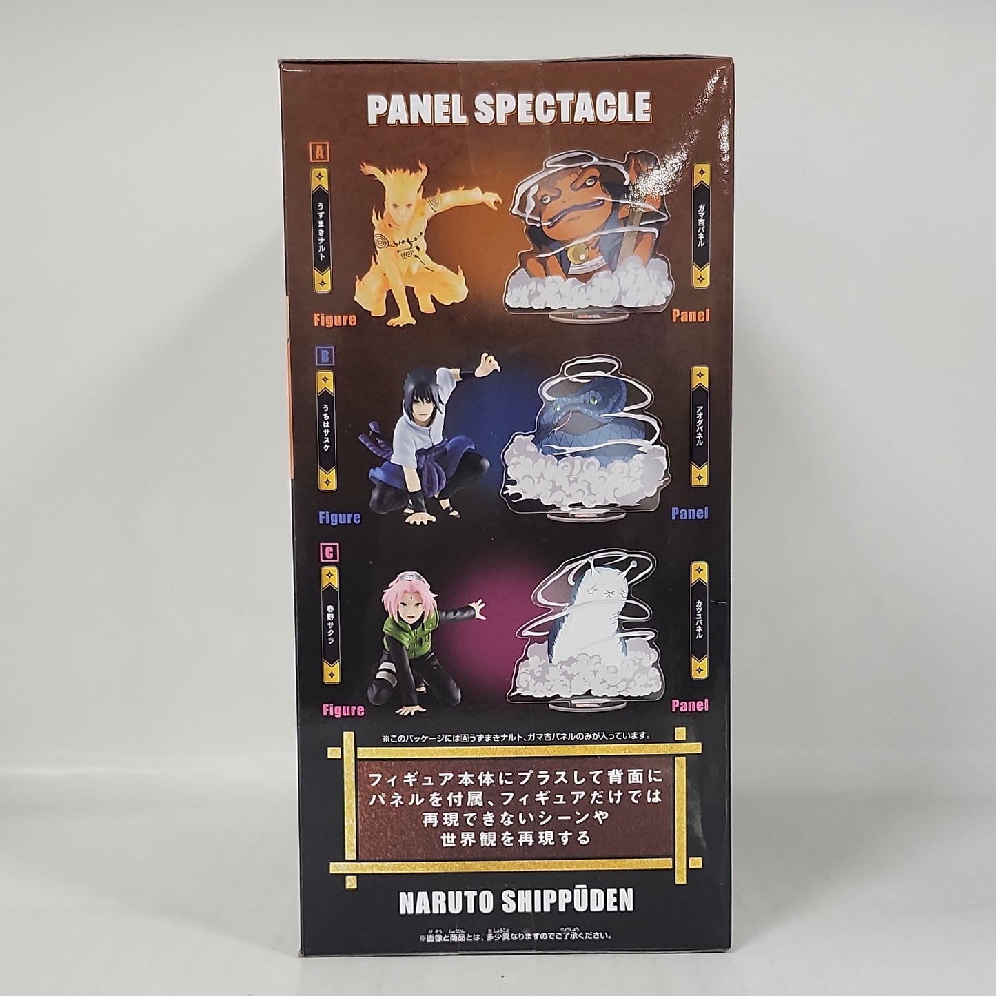 Naruto Shippuden – Naruto Uzumaki Panel Spectacle Special Figure