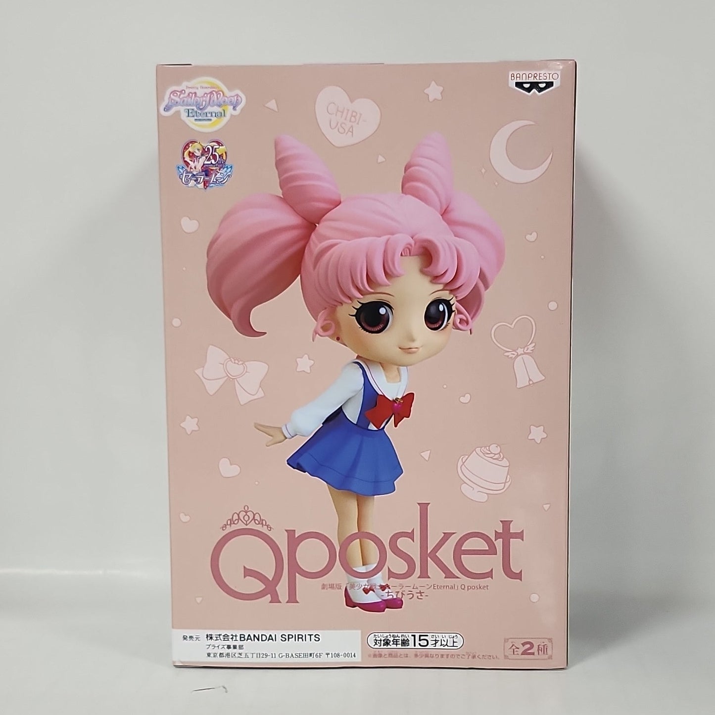 Pretty Guardian Sailor Moon Eternal The Movie Chibi-Usa Q posket Figure