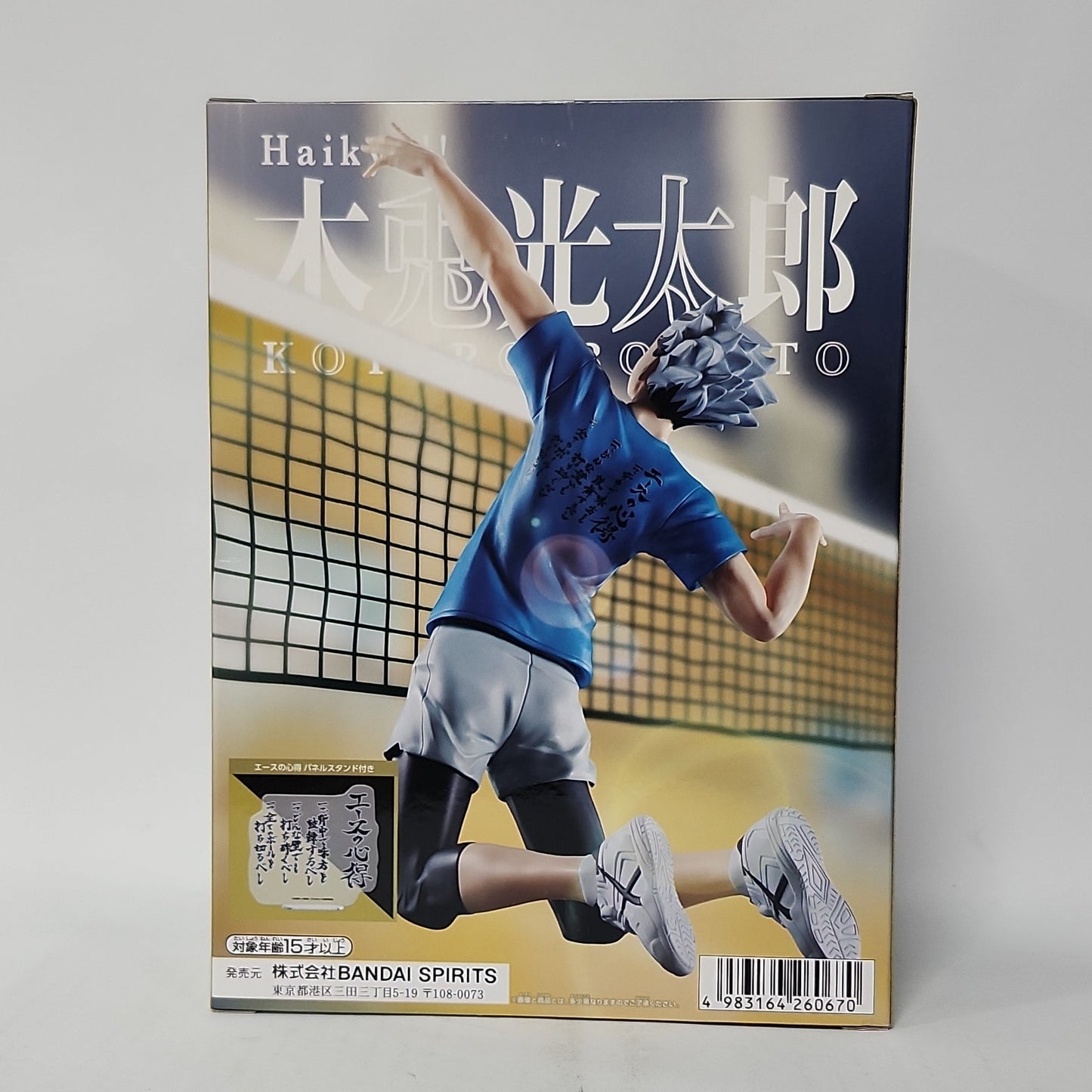 Haikyu!! – Kotaro Bokuto Ace’s Pride Figure
