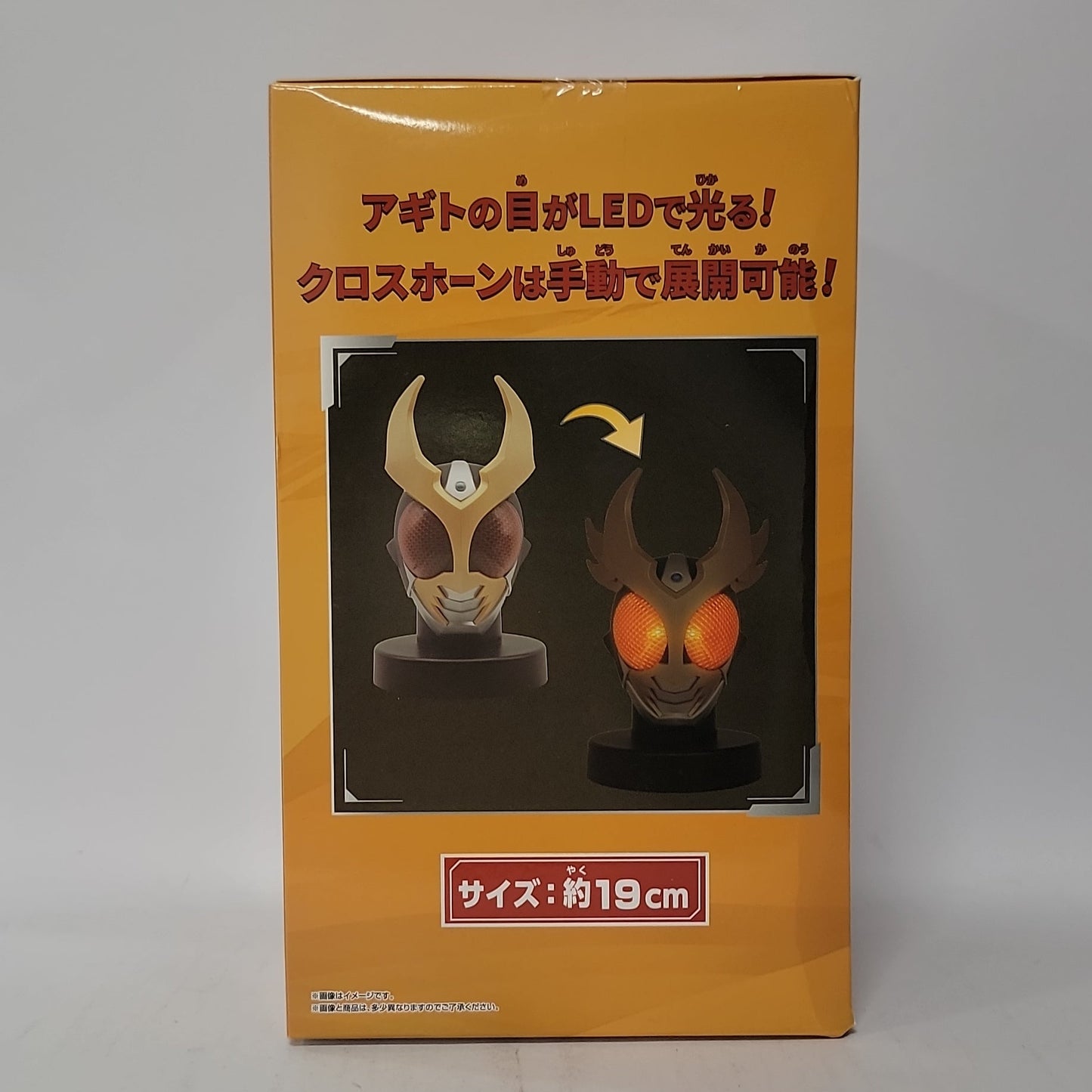 Kamen Rider Agito – Agito Big Size Sofubi Mask Display