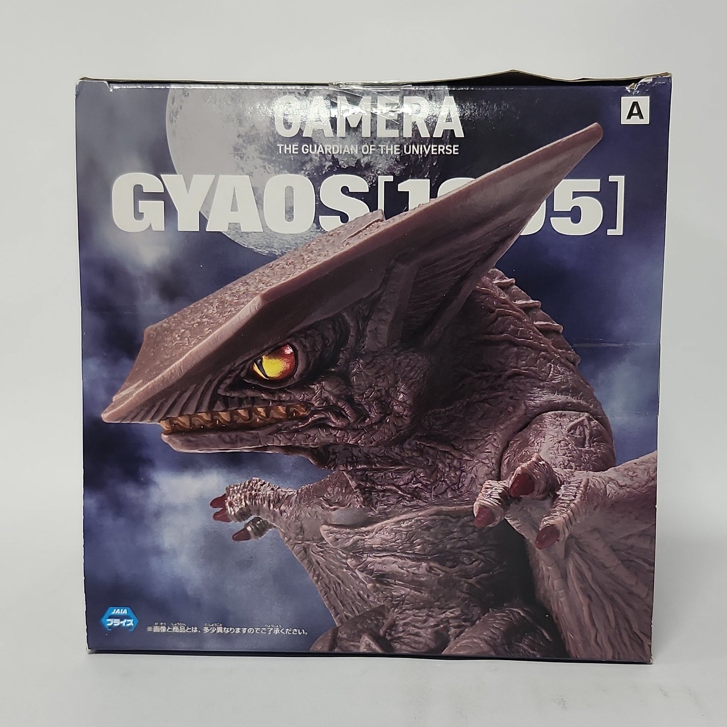 Godzilla - Gamera – Gyaos (1995) Sofubi-Style