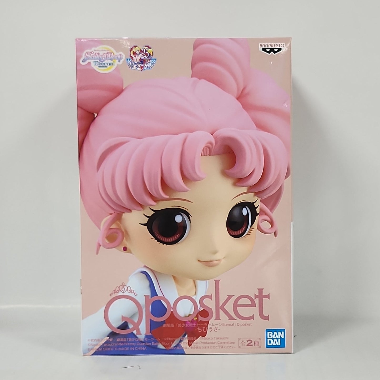 Pretty Guardian Sailor Moon Eternal The Movie Chibi-Usa Q posket Figure