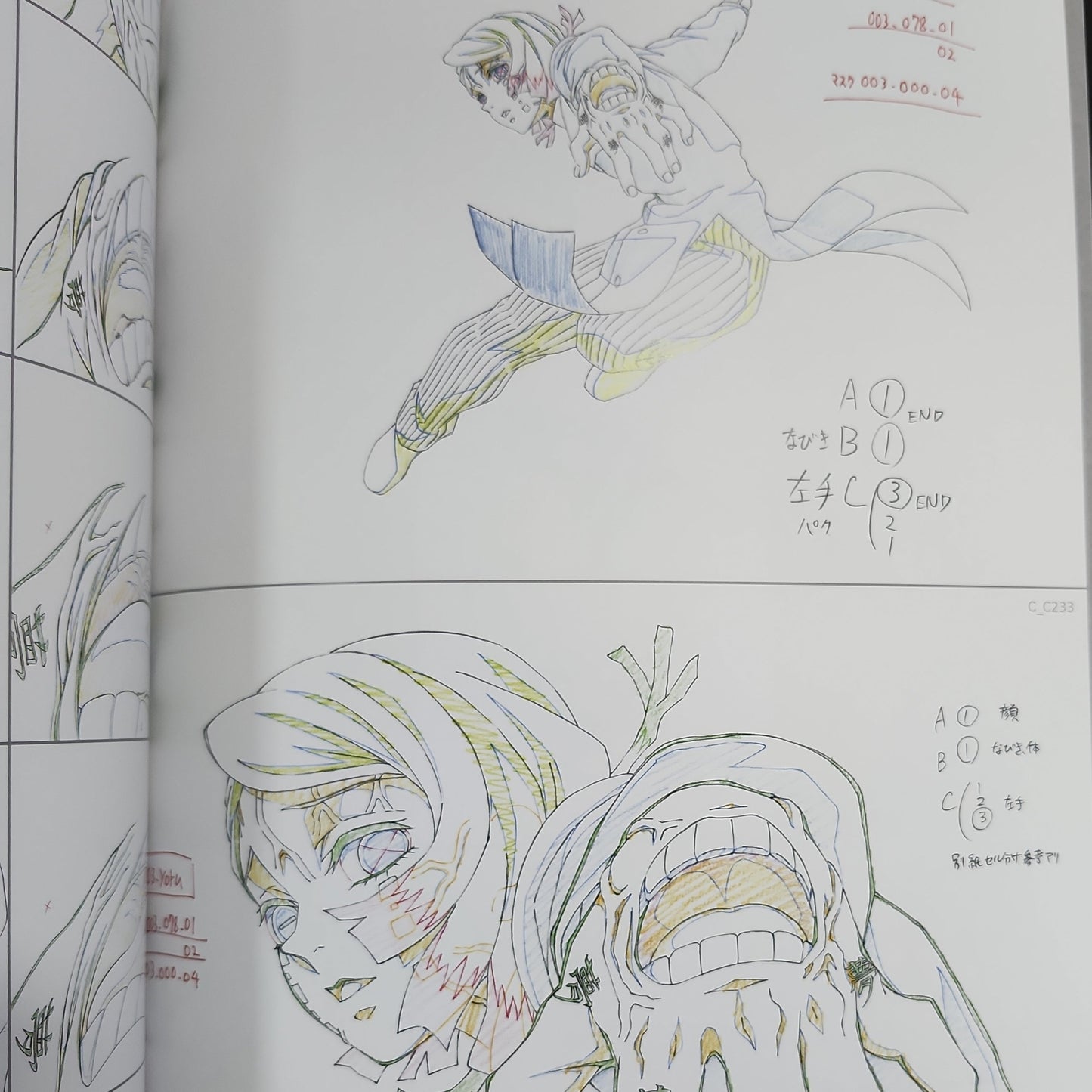 Demon Slayer – Mugen Train Animation Keyframe Art Book Vol. 1