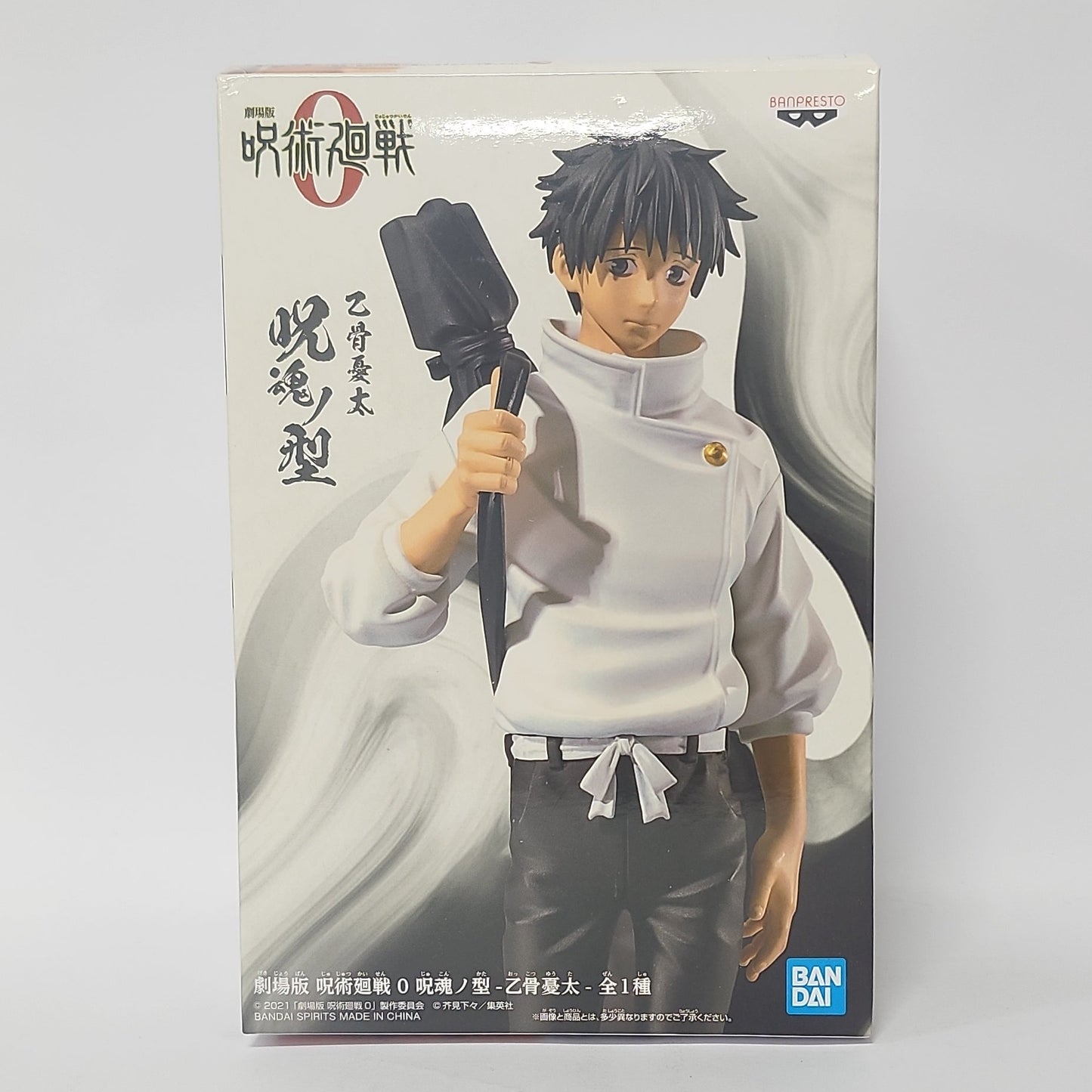 Jujutsu Kaisen 0 – Yuta Okkotsu Jukon no Kata Figure