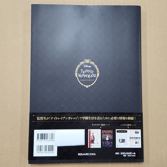 Disney Twisted-Wonderland – Magical Archives Official Guide