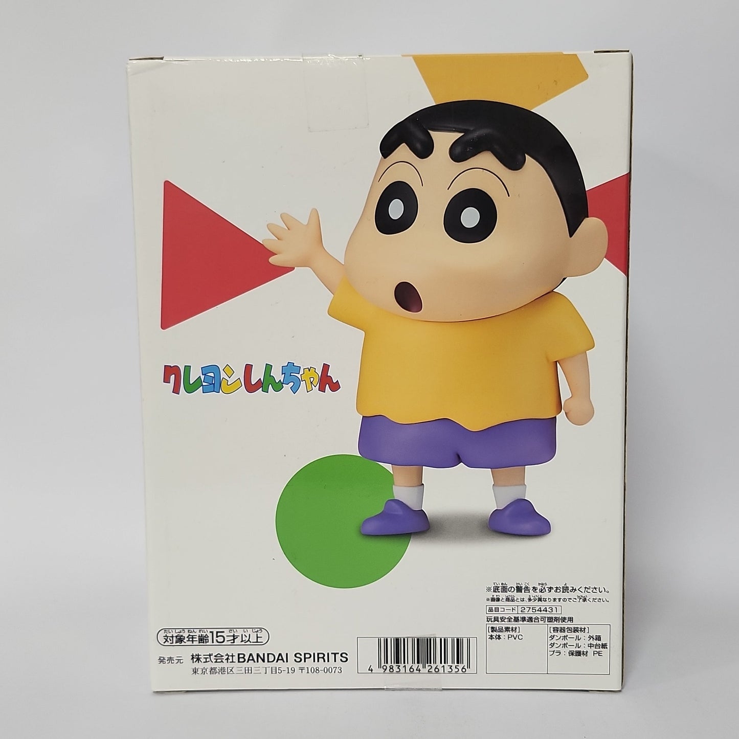 Crayon Shin-chan – Shin-chan Sofvimates Comic Color Figure