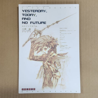 Yoshitaka Amano – Yesterday, Today, and No Future Art Book