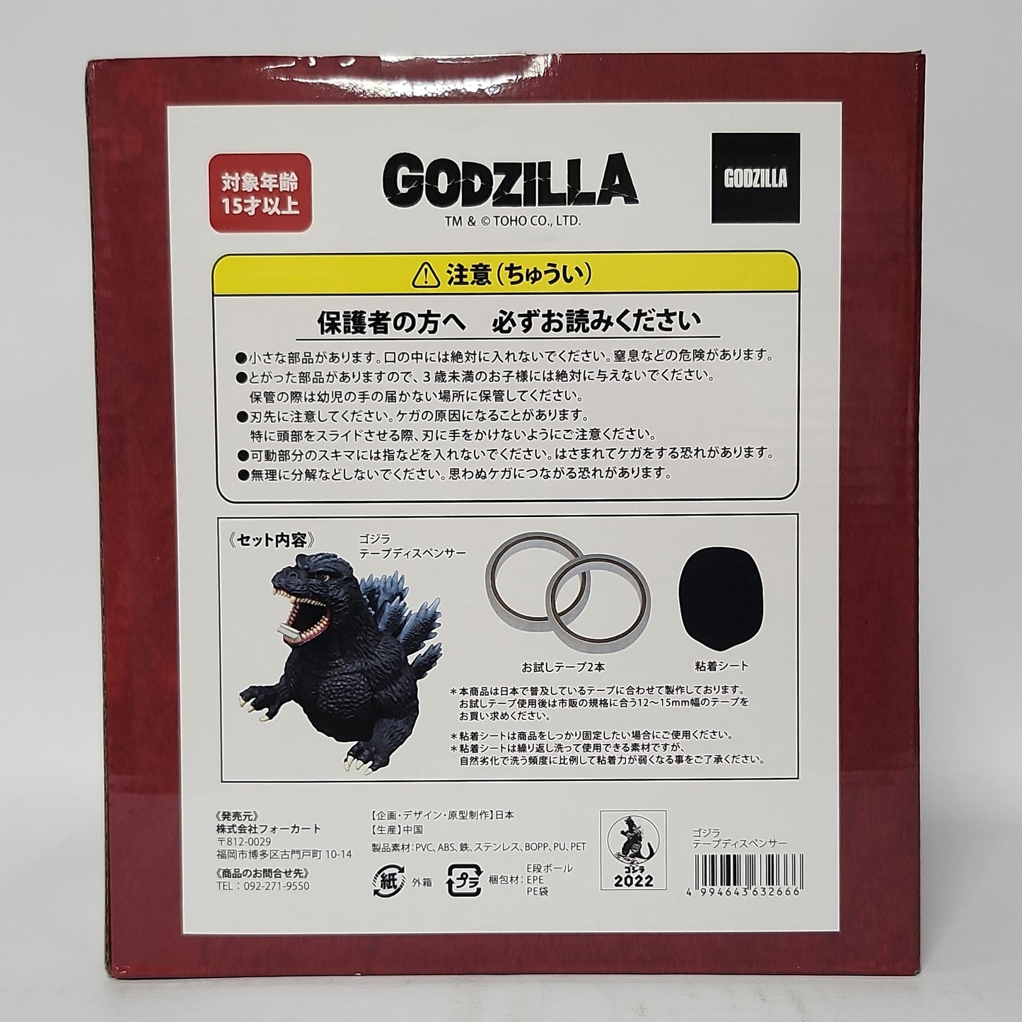 Godzilla – Classic Godzilla Tape Dispenser Figure