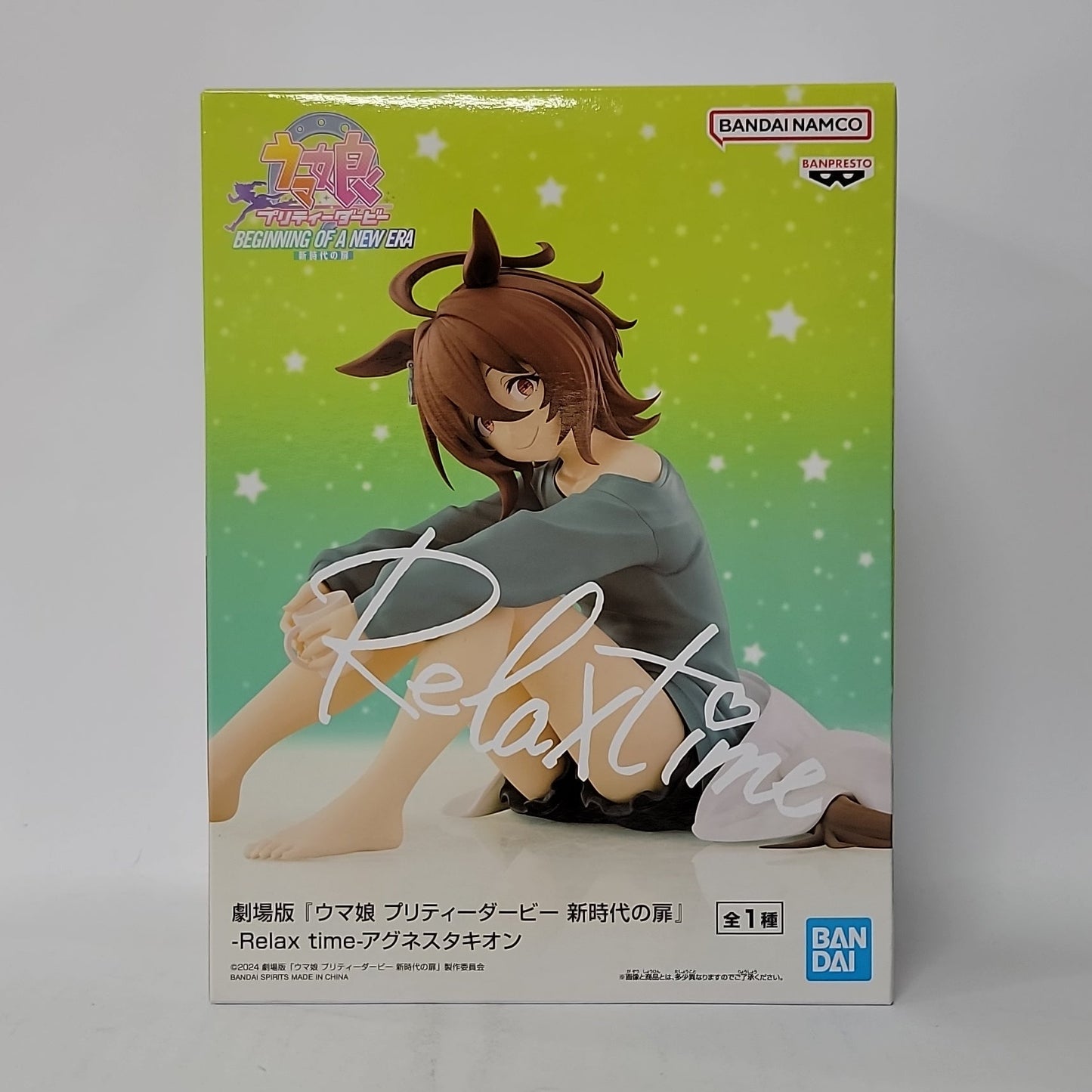 Uma Musume Pretty Derby – Agnes Tachyon Relax Time Figure