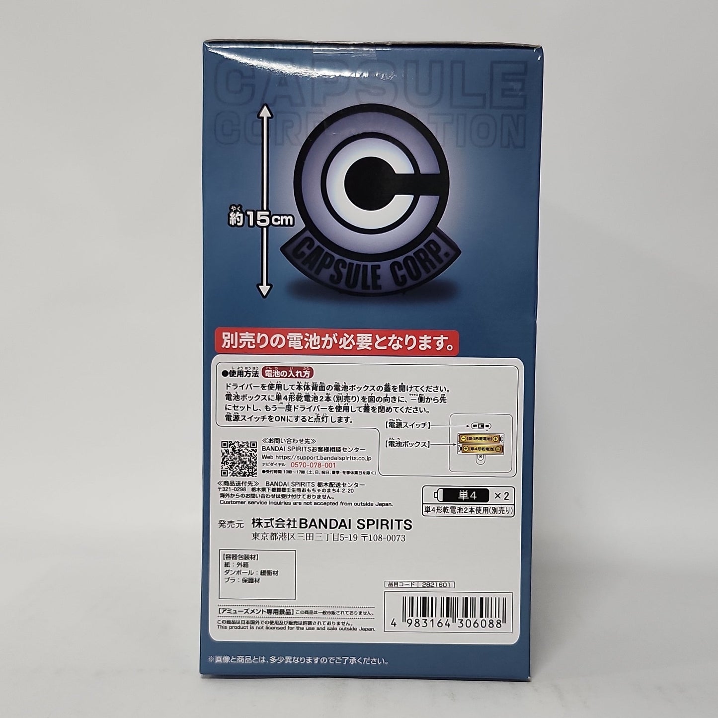 Dragon Ball – Capsule Corp Logo Room Light