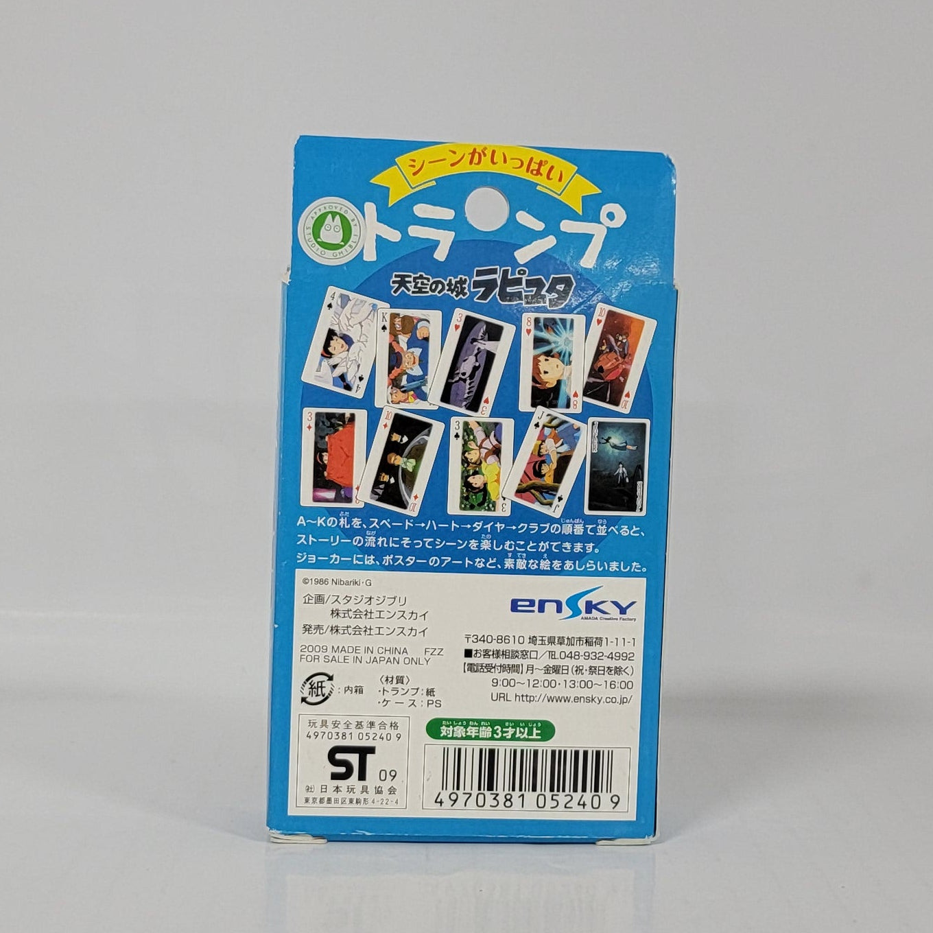 Castle in the Sky (Laputa) Playing Cards – 2009 Japan Release