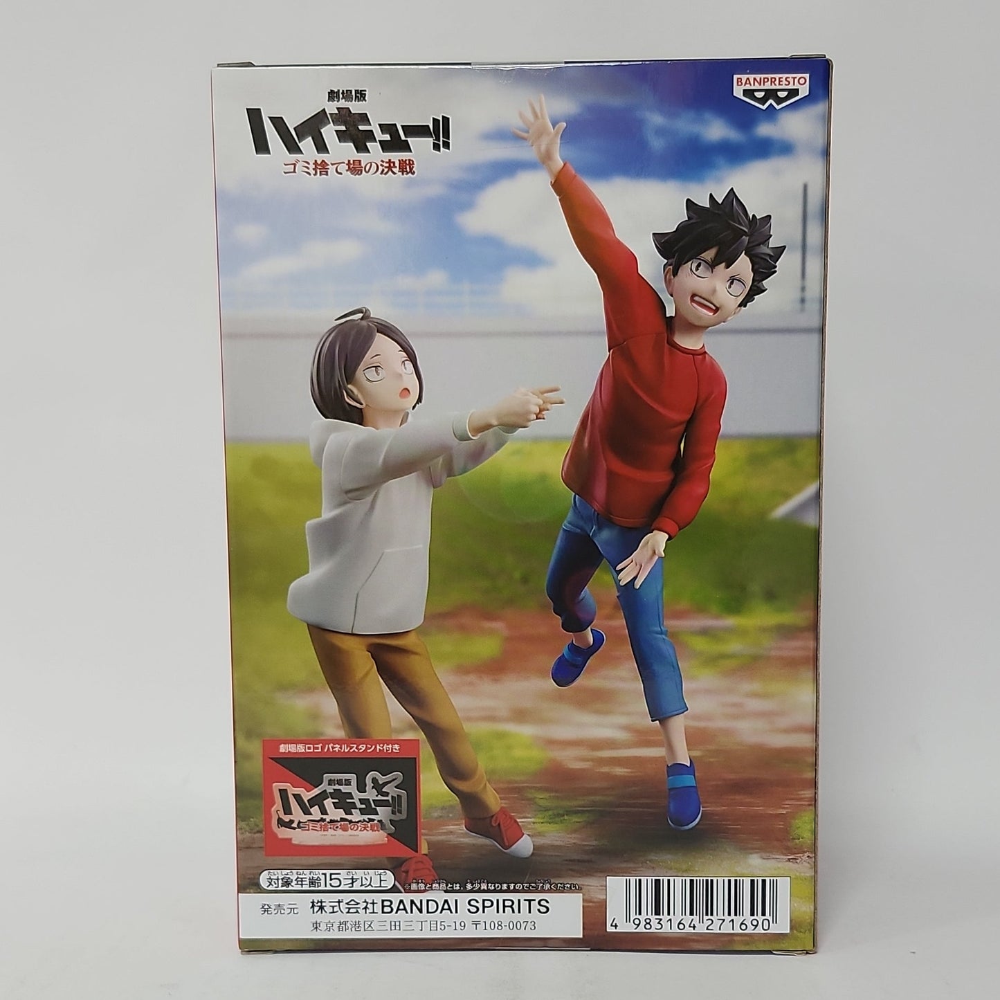 Haikyu!! The Dumpster Battle – Kenma Kozume & Tetsuro Kuroo Figure