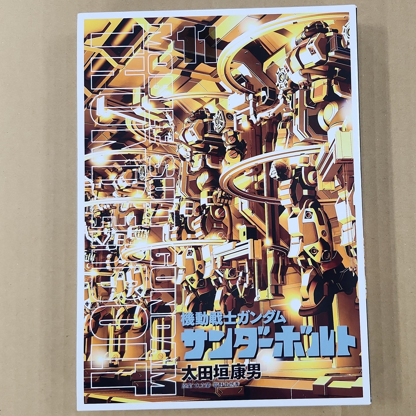 Mobile Suit Gundam – The Art of Thunderbolt Art Book