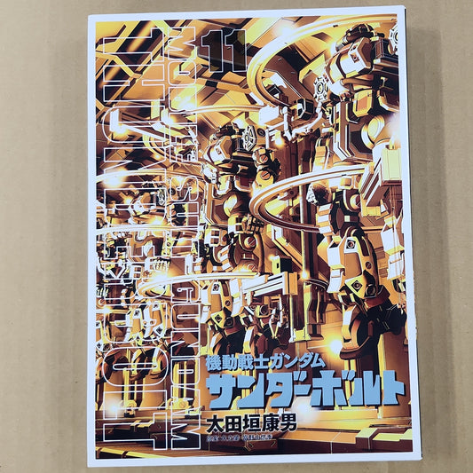 Mobile Suit Gundam – The Art of Thunderbolt Art Book