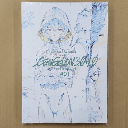 Evangelion 3.0+1.0 – Groundwork Animation Art Book