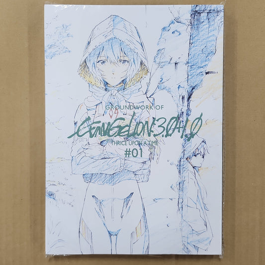 Evangelion 3.0+1.0 – Groundwork Animation Art Book