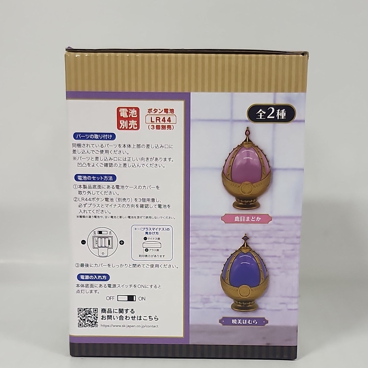 Puella Magi Madoka Magica Soul Gem Light – Homura Akemi