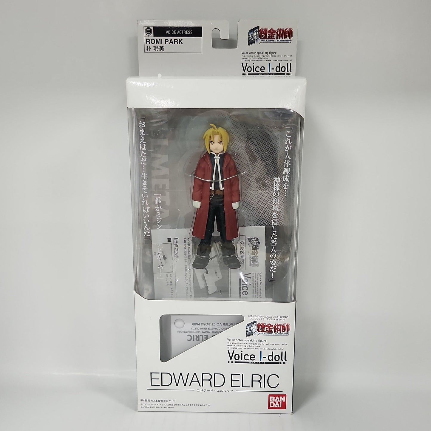 Limited - Fullmetal Alchemist Edward Elric Voice I-doll Figure – Voice Actress Edition