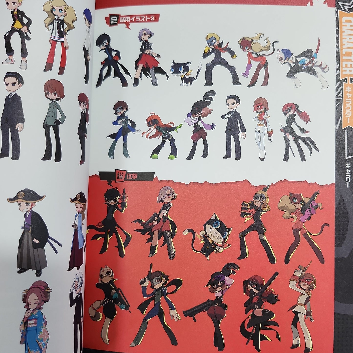 Persona 5 Tactica – Official Perfect Guide Strategy Book