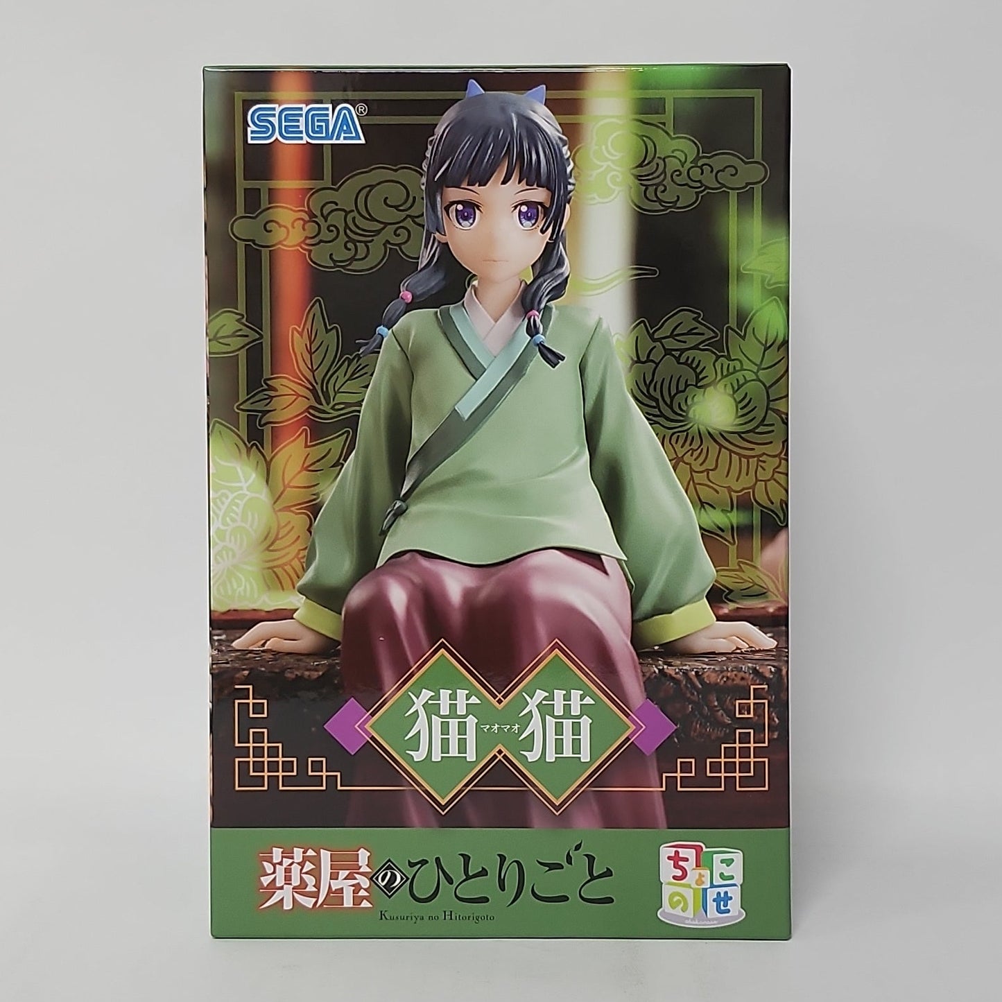 The Apothecary Diaries – Maomao Sitting Figure